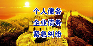 仙桃要账公司