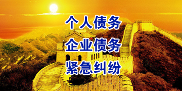 仙桃追债公司